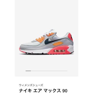 ナイキ(NIKE)の【新品未使用】NIKE AIR MAX 90 23cm(スニーカー)