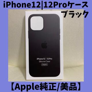 アイフォーン(iPhone)の【新品未開封】iPhone 12 12Pro シリコンケース MagSafe対応(iPhoneケース)