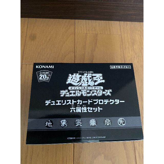 KONAMI(コナミ)の遊戯王OCG デュエルモンスターズ デュエリストカード プロテクター六属性セット エンタメ/ホビーのトレーディングカード(その他)の商品写真