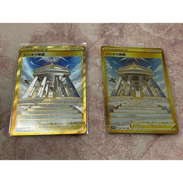 祝開店!大放出セール開催中 ポケモンカード シンオウ神殿 UR - 1枚 ② 祝開店!大放出セール開催中 ポケモンカード シンオウ神殿 UR - 1枚 ②