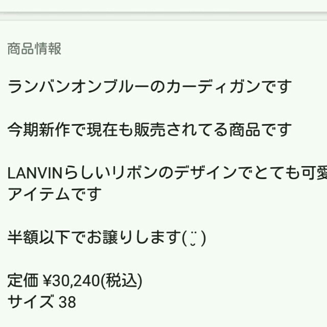 LANVIN en Bleu(ランバンオンブルー)のLANVIN en Bleu 今期新作カーディガン レディースのトップス(カーディガン)の商品写真