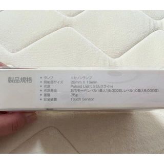 【モルビー専用】イーモリジュ未使用脱毛カートリッジ(ボディケア/エステ)