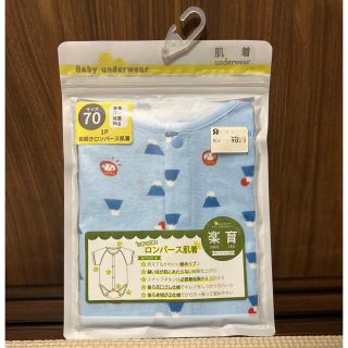 トイザラス(トイザらス)の前開きロンパース肌着　半袖　70サイズ　新品　富士山(ロンパース)