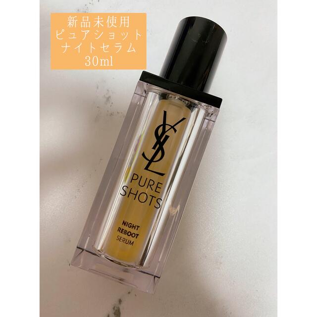 ⭐️新品値下げ中⭐️YSL ピュアショットナイトセラム