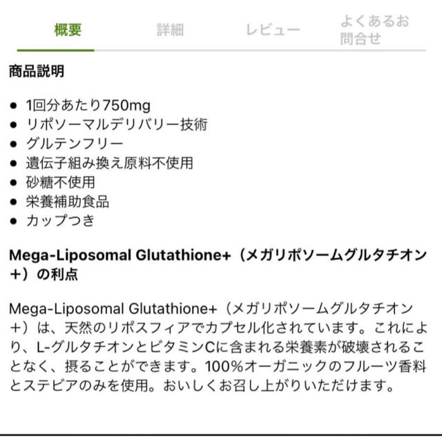 4mam様専用】新品未開封品 グルタチオン リポソーム | hospitaldeyumbo