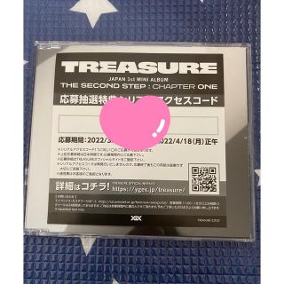 トレジャー(TREASURE)のTreasure シリアルナンバー(K-POP/アジア)