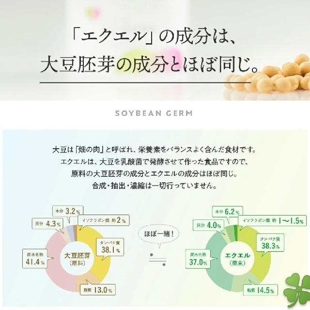 大塚製薬(オオツカセイヤク)の大塚製薬 エクエル 30日分 120粒 コスメ/美容のダイエット(ダイエット食品)の商品写真