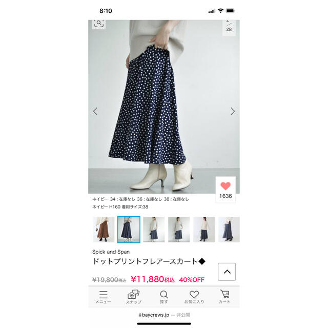 Spick & Span(スピックアンドスパン)のスピックアンドスパン　ドットプリントフレアースカート レディースのスカート(ロングスカート)の商品写真