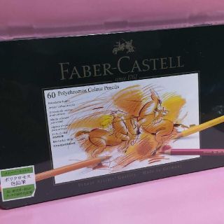 ファーバーカステル(FABER-CASTELL)のちひろ様専用 ファーバーカステル　ポリクロモス　60色セット(色鉛筆)