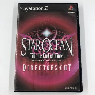 プレイステーション2(PlayStation2)のPS2　スターオーシャン３ ディレクターズカット(家庭用ゲームソフト)