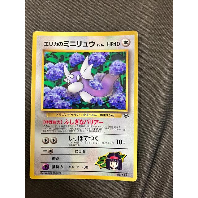 ポケモンカード　ミニリュウ　プロモーションカード