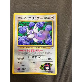 ポケモン(ポケモン)のポケモンカード　ポケカ　コロコロコミックプロモカード　エリカのミニリュウ(シングルカード)