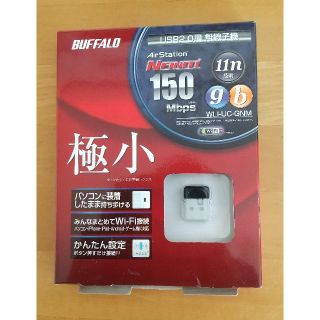 バッファロー(Buffalo)のBUFFALO　Air　Station　NFNITI　WLI-UC-GNM(PC周辺機器)