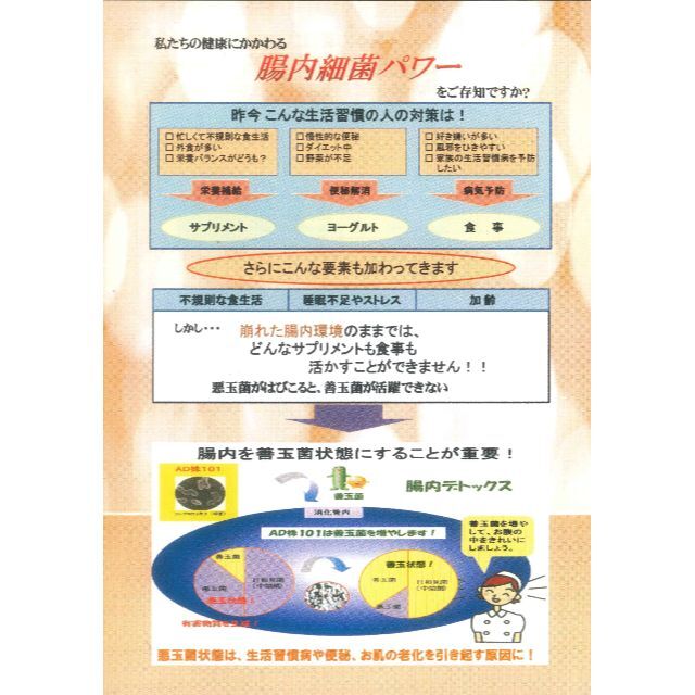 コッカスストロング360粒入X２瓶セット・アドバンス腸内細菌食品・送料無料