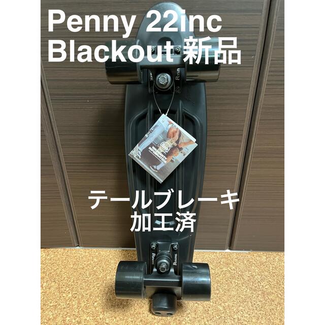 Penny ペニー 22インチブラックアウト テールブレーキ加工済 elc.or.jp