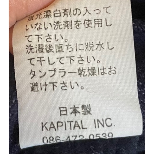 KAPITAL(キャピタル)のキャピタル　アンブレラコート レディースのジャケット/アウター(ピーコート)の商品写真