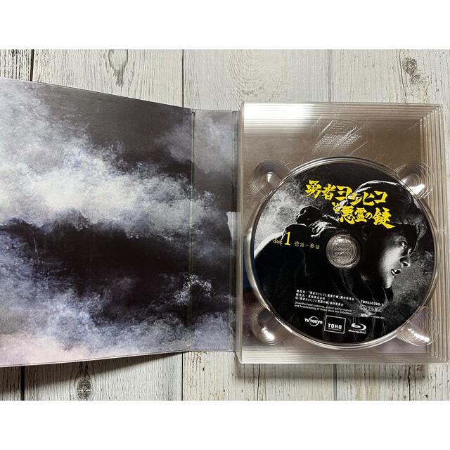 勇者ヨシヒコと悪霊の鍵 Blu-ray 5枚組+特典サウンドトラック付き