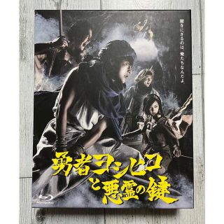 勇者ヨシヒコと悪霊の鍵 Blu-ray 5枚組+特典サウンドトラック付き(TVドラマ)