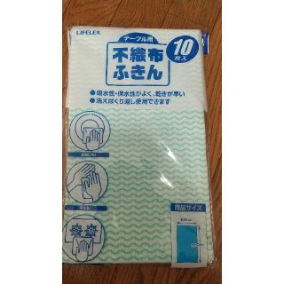 不織布ふきん10枚入り(収納/キッチン雑貨)