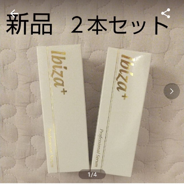 ibizaセラムpro コスメ/美容 スキンケア/基礎化粧品 www