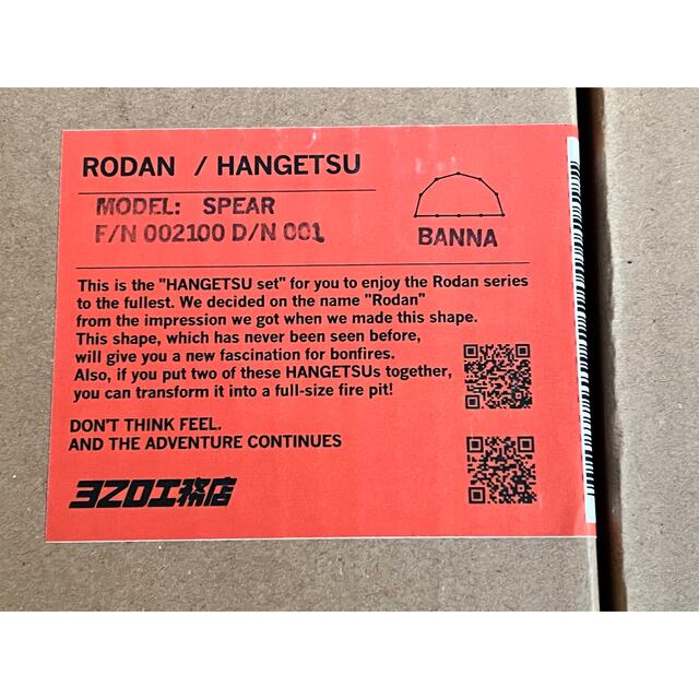rodan/asigram半月セット サンゾー工務店 アシモ &rodan_no_kaban
