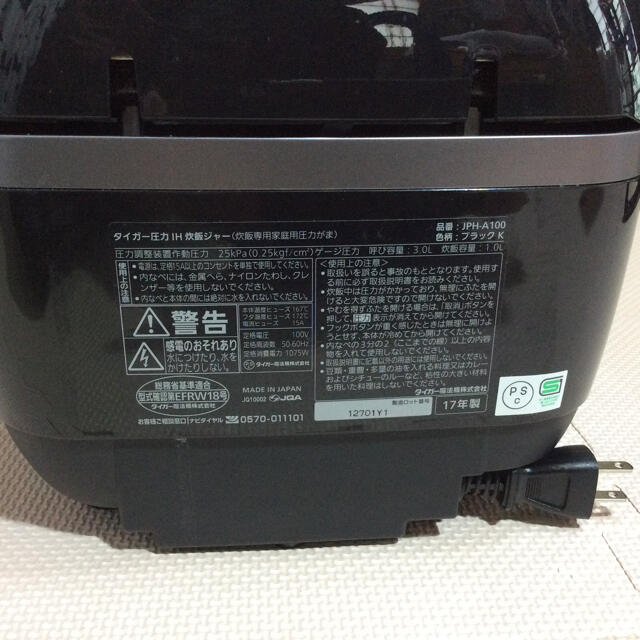 タイガー土鍋圧力炊飯ジャー 5.5合炊き JPH -A100