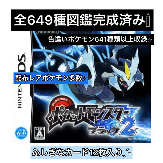 ポケットモンスター ブラック2 | chibirentalmotormalang.com