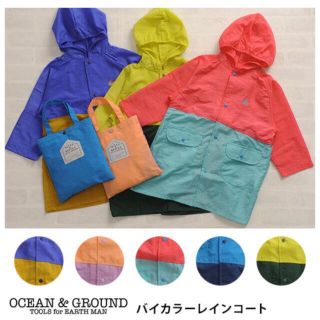 OCEAN&GROUND⋆バイカラーレインコート(レインコート)