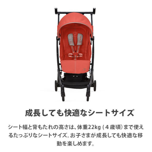 cybex(サイベックス)のサイベックス リベル LIBELLE b型　2022 キッズ/ベビー/マタニティの外出/移動用品(ベビーカー/バギー)の商品写真