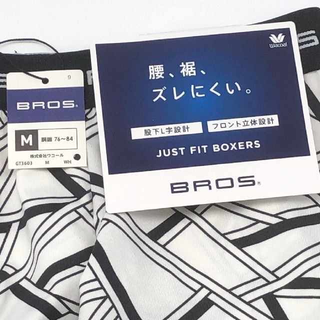 Wacoal(ワコール)の【特別価格】WACOAL BROS Mサイズ ローライズ ショート丈 ボクサー メンズのアンダーウェア(ボクサーパンツ)の商品写真