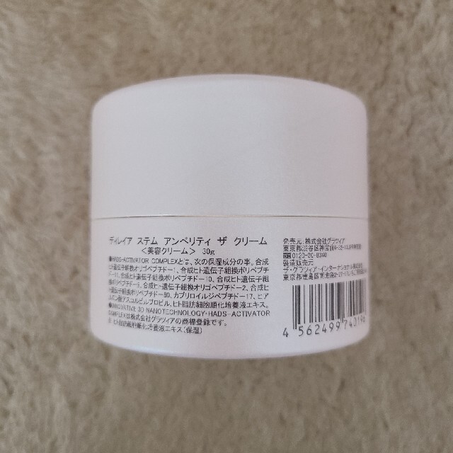 direia ディレイア ステム アンペリティ ザ クリーム 30g | www