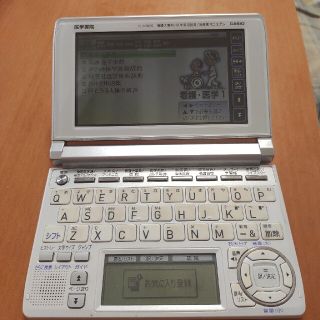 IS-N5000 医学書院/CASIO/中古品(電子ブックリーダー)