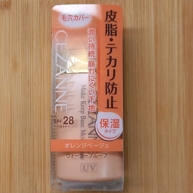 セザンヌ 皮脂テカリ防止下地 保湿タイプ オレンジベージュ(30ml) コスメ/美容のベースメイク/化粧品(化粧下地)の商品写真