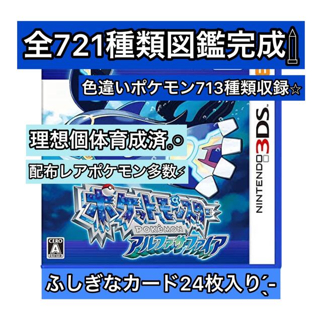 ポケットモンスター　アルファサファイア　ホワイト2 プラチナ エンタメ/ホビーのゲームソフト/ゲーム機本体(携帯用ゲームソフト)の商品写真