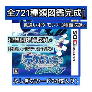 ポケットモンスター　アルファサファイア　ホワイト2 プラチナ(携帯用ゲームソフト)