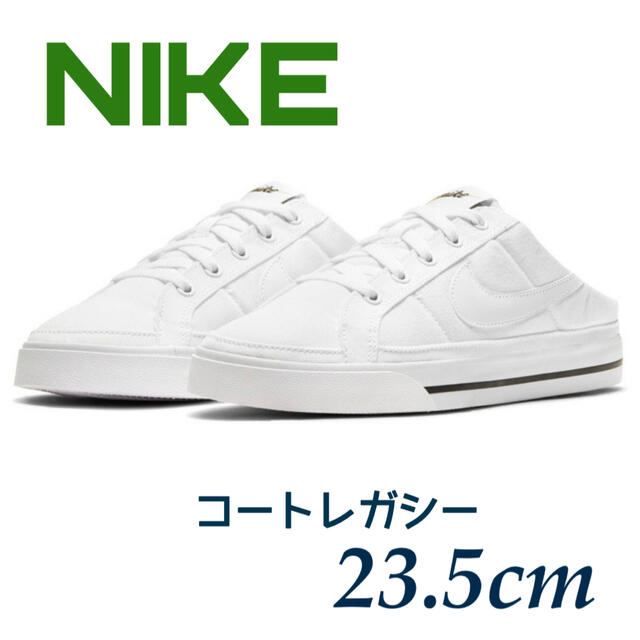 NIKE ナイキ　コートレガシー・スリッポン・ミュール　ホワイト23.5cm新品