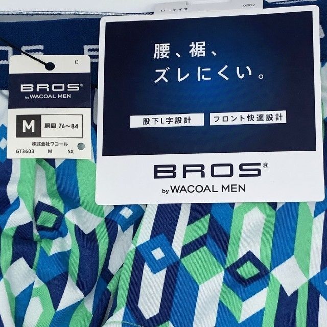 Wacoal(ワコール)のWACOAL BROS ローライズ ボクサーパンツ Mサイズ 2枚セット メンズのアンダーウェア(ボクサーパンツ)の商品写真