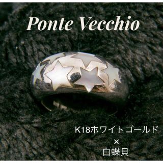 ポンテヴェキオ(PonteVecchio)の【美品】Ponte Vecchio(ポンテヴェキオ) K18 リング 重さ10g(リング(指輪))