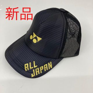 ヨネックス(YONEX)のヨネックス　キャップ　帽子(キャップ)