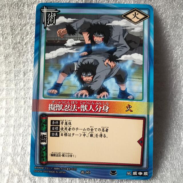 BANDAI - NARUTOの通販 by 輝太郎's shop|バンダイならラクマ BANDAI - NARUTOの通販 by 輝太郎's shop|バンダイならラクマ