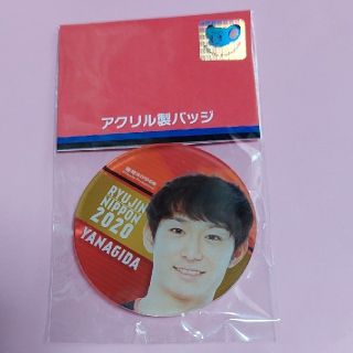 龍神NIPPON 柳田将洋選手 2020年 アクリル製バッジの通販 by LUNA's ...