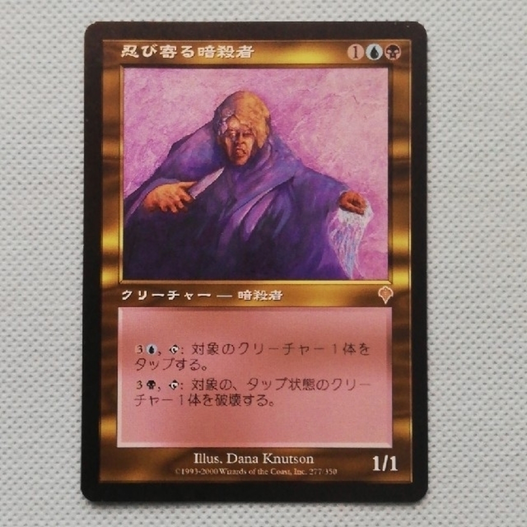 マジック:ザ・ギャザリング - 高騰中!!【MTG】インベイジョン版 マジック:ザ・ギャザリング - 高騰中!!【MTG】インベイジョン版