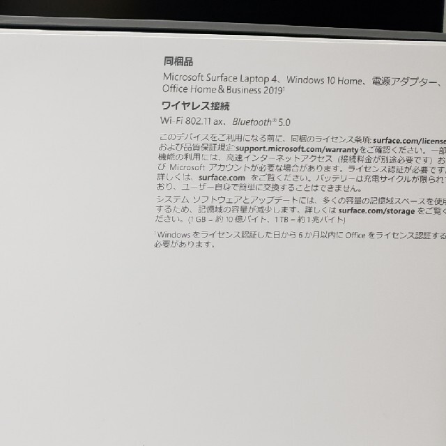 surface Laptop4 マイクロソフト サーフェス オマケ付き