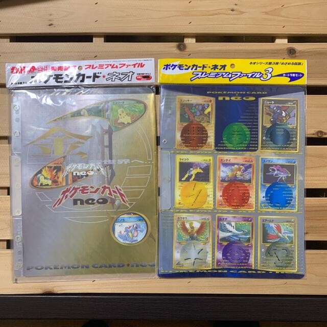 ポケモンカード ネオ プレミアム ファイル 新品未開封 ２つ - Box