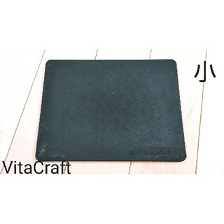 ビタクラフト　VitaCraft　抗菌まな板　黒　小サイズ
