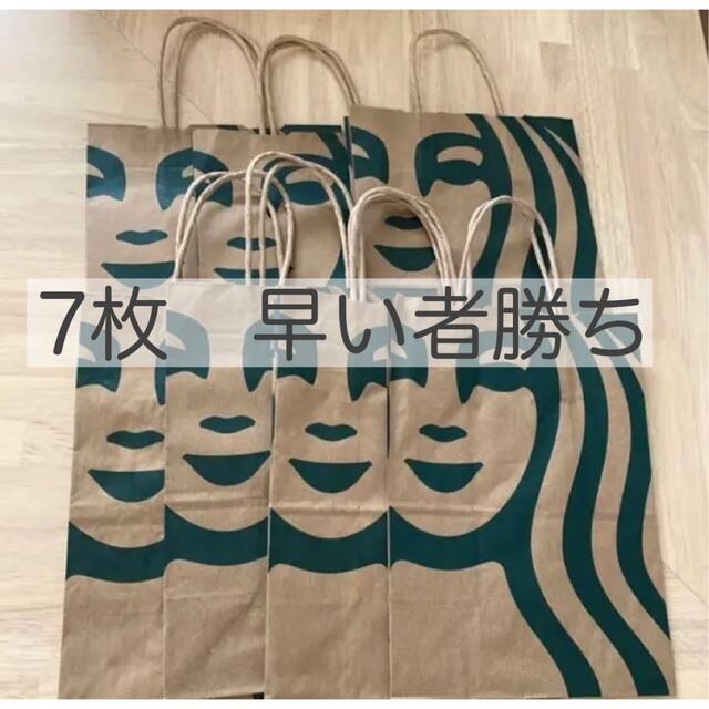 Starbucks Coffee(スターバックスコーヒー)の【即購入可】スタバ紙袋 レディースのバッグ(ショップ袋)の商品写真