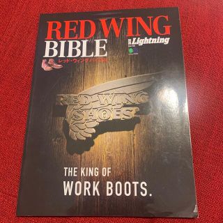 ＲＥＤ　ＷＩＮＧ　ＢＩＢＬＥ(ファッション/美容)