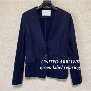 ユナイテッドアローズグリーンレーベルリラクシング(UNITED ARROWS green label relaxing)のユナイテッドアローズ Vカラー ジャケット 36 濃紺 麻38%ストレッチDMW(ノーカラージャケット)