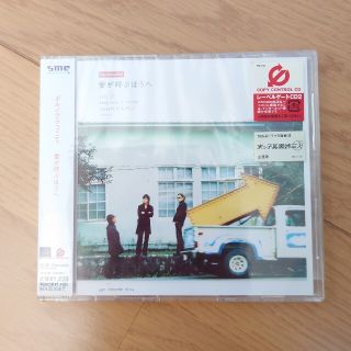 ポルノグラフィティ(ポルノグラフィティ)の愛が呼ぶほうへ ポルノグラフィティ シングル CD(ポップス/ロック(邦楽))