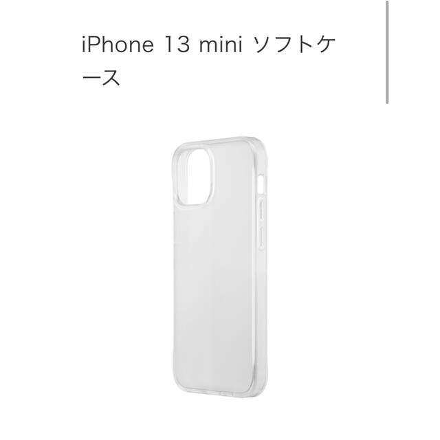 iPhone(アイフォーン)の【未使用】iPhone 13mini ソフトケース スマホ/家電/カメラのスマホアクセサリー(iPhoneケース)の商品写真